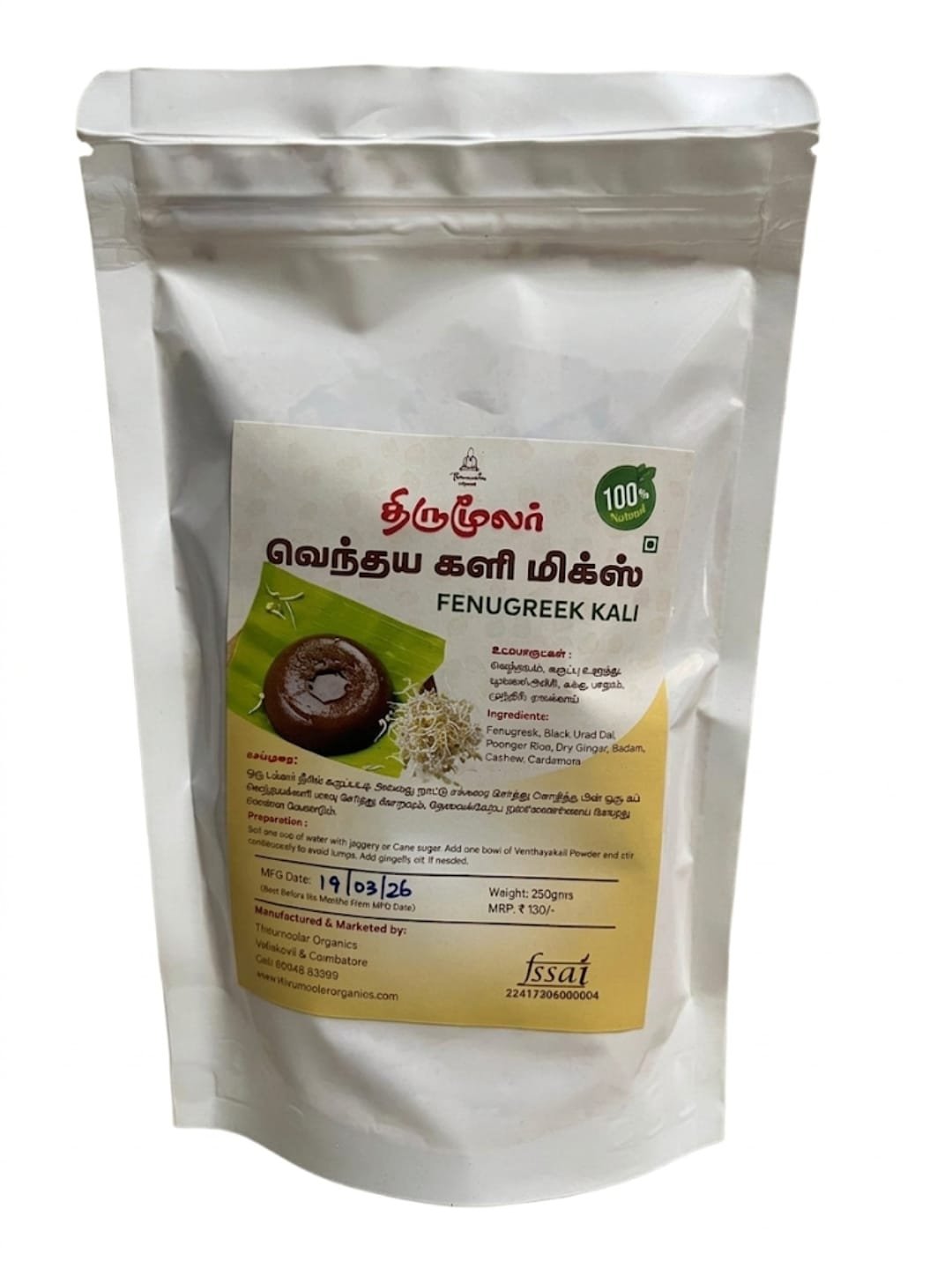 Venthaya kali Mix -Fenugreek kali mix